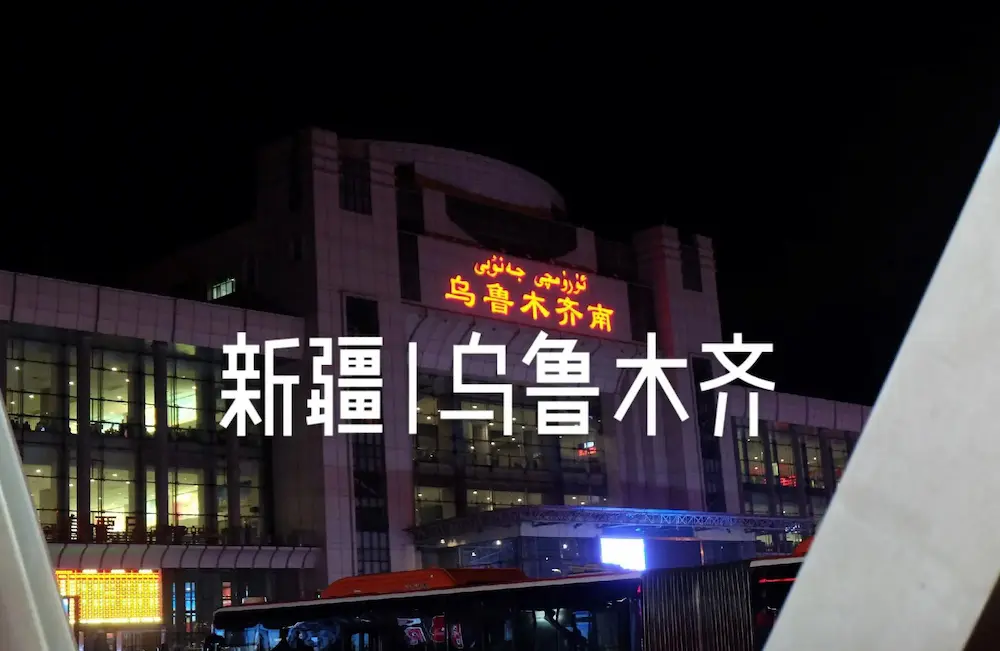 Urumqi city street scene
