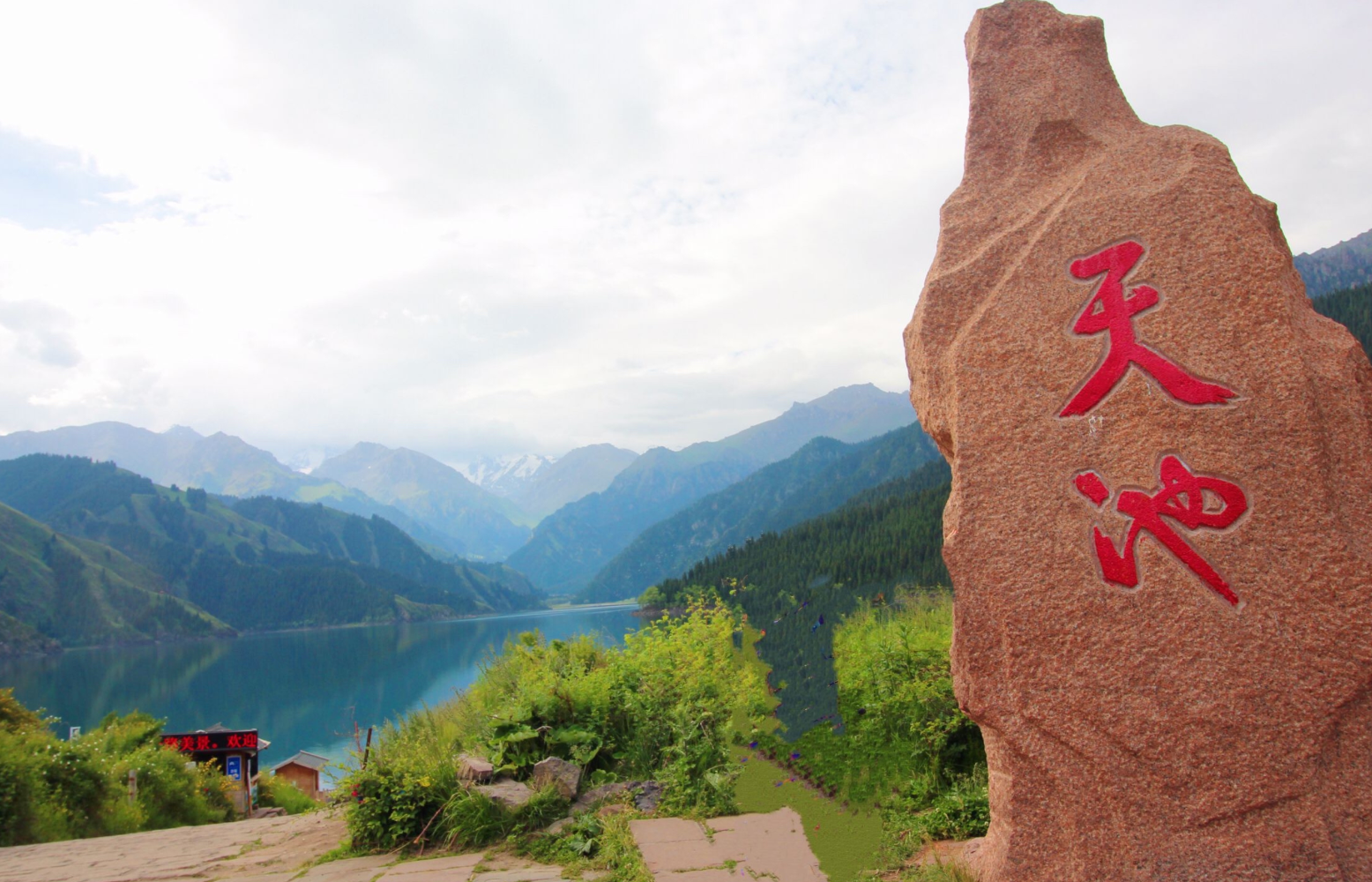 Fukang: The Northern Gateway to the Tianshan Above Urumqi scenery